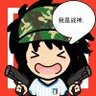 壬寅子辰戌
