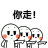 一笙.