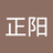 生疏不易