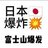 全网找屎专家