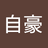 utepil