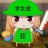白墨baby
