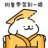 不晚晚