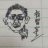 少年野老