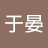 烨总会