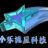 流星科技