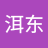 林洱东