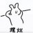 末语言