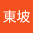 蘇東坡