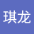 落下的夜