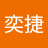 林奕捷