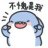 阿巴阿巴2036