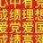 错醉爱河