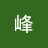 gg峰