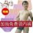 笑坑队友