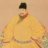 爱新觉罗延祖