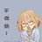 社死小能手