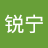 陈锐宁