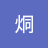 青岛吴盐祖