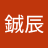 莊鋮辰