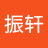 邝振轩