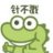 一加二等于叁