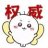 nihao_qwq