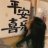 Aa至幸