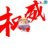 权威小诺
