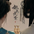 苏慕依然
