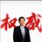 xiao蘇森