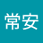 梁常安