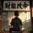 吕梓涵