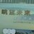 轻舞飞扬