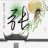 老实的秋风