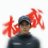 大迫杰的恩师