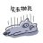 你离开的事实