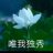 欲买桂花同哉酒
