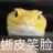 贰貣叁