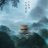 听风细雨1566