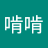 核桃啃啃