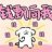 小手黢黑