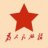 柯东博