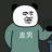 24k钛合金直男