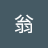 翁翁国松