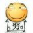 筋疲力尽聚不聚