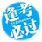 象先生