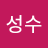 hanseongsu