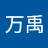 姜万禹