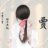 刘国银28